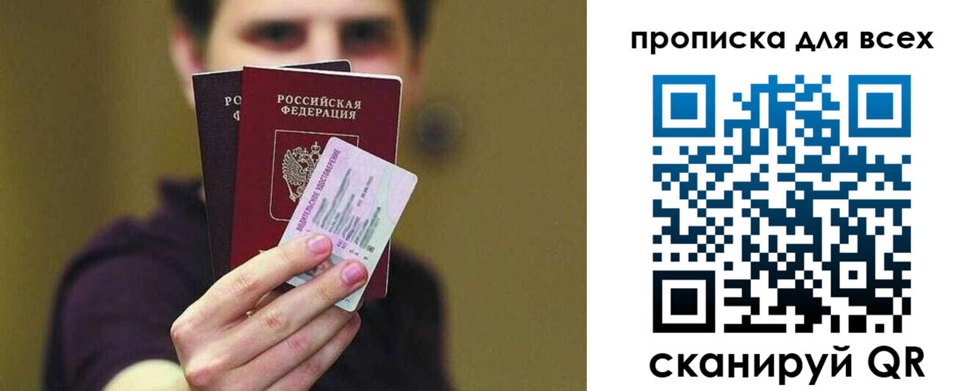 временная регистрация гарантия в Новом Уренгое