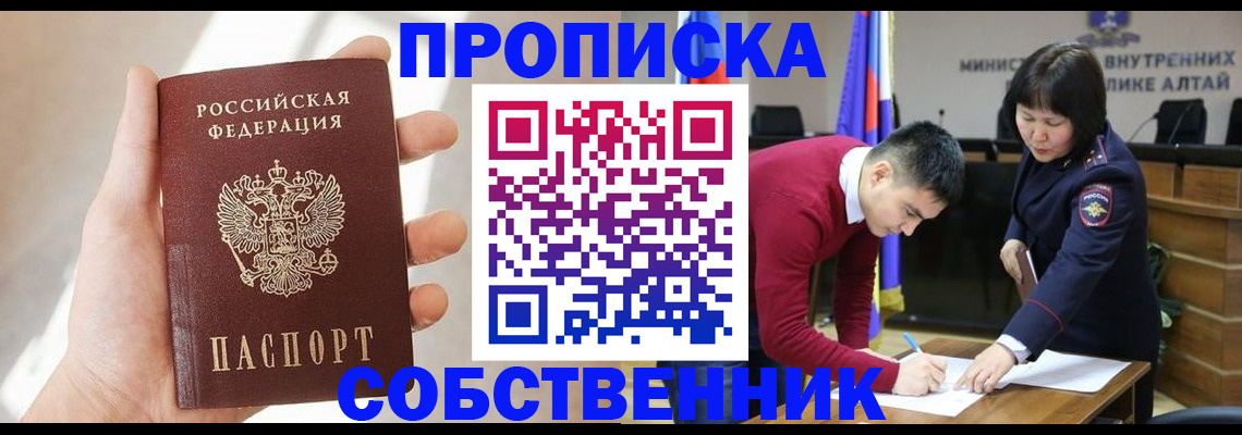 найти адрес прописки в Новом Уренгое