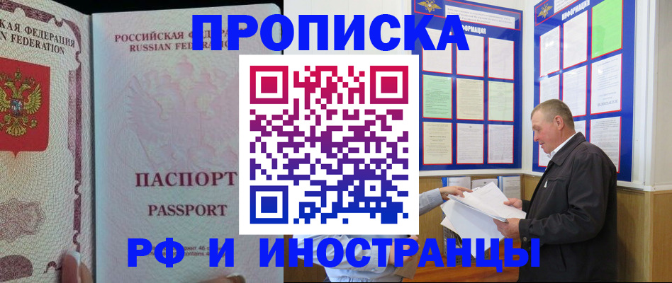 временная регистрация для школы в Новом Уренгое