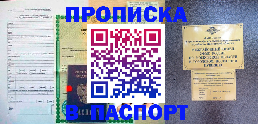 миграционный учет в Новом Уренгое