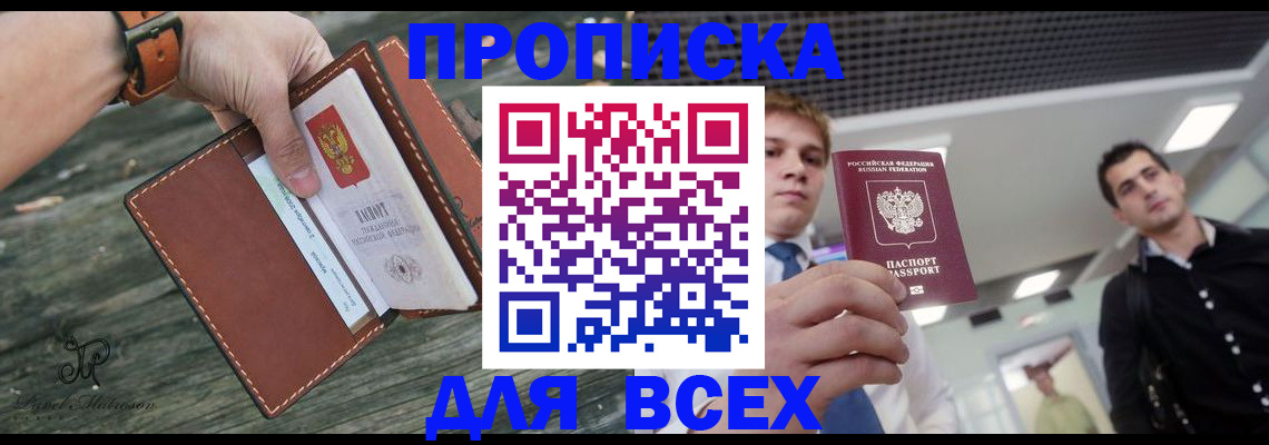 временная регистрация законно в Новом Уренгое