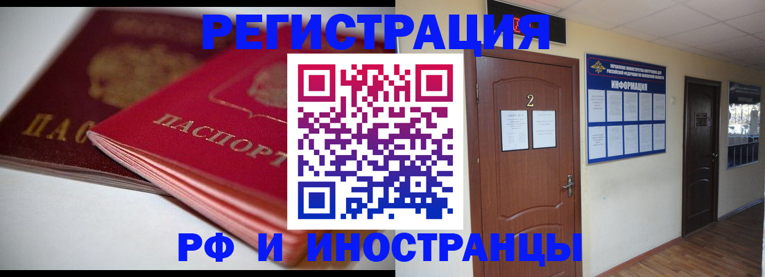 временная регистрация адрес в Новом Уренгое