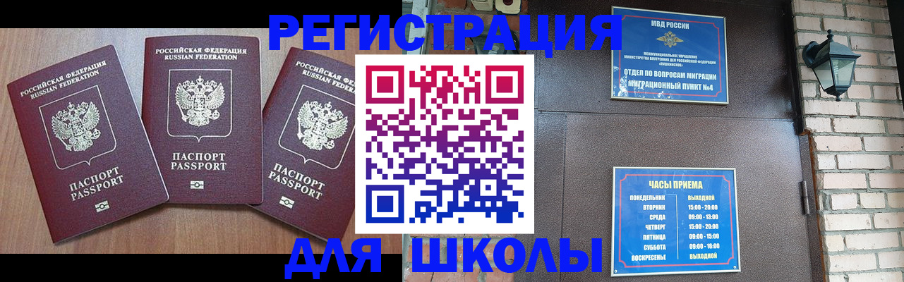 временная прописка в Новом Уренгое